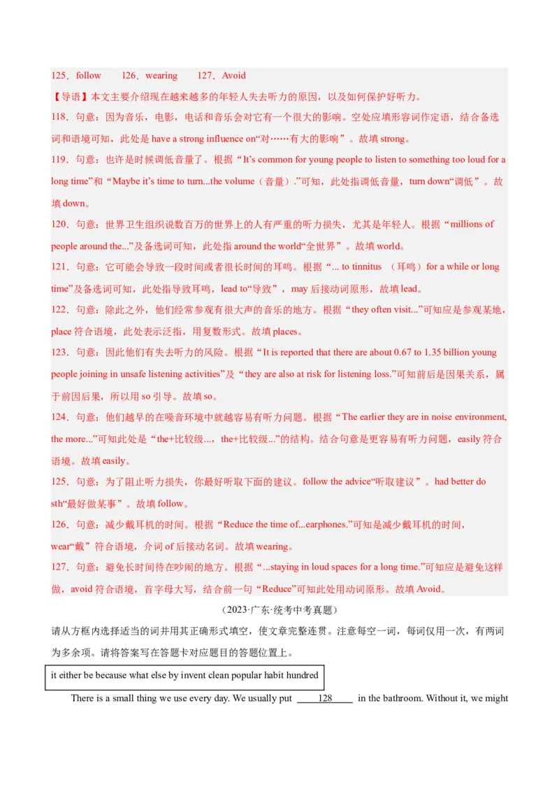 专题36短文填空考点4选词填空（全国通用）（解析版）_中考复习资料_语数英物化_3英语中考复习_2026年中考复习（更新中）