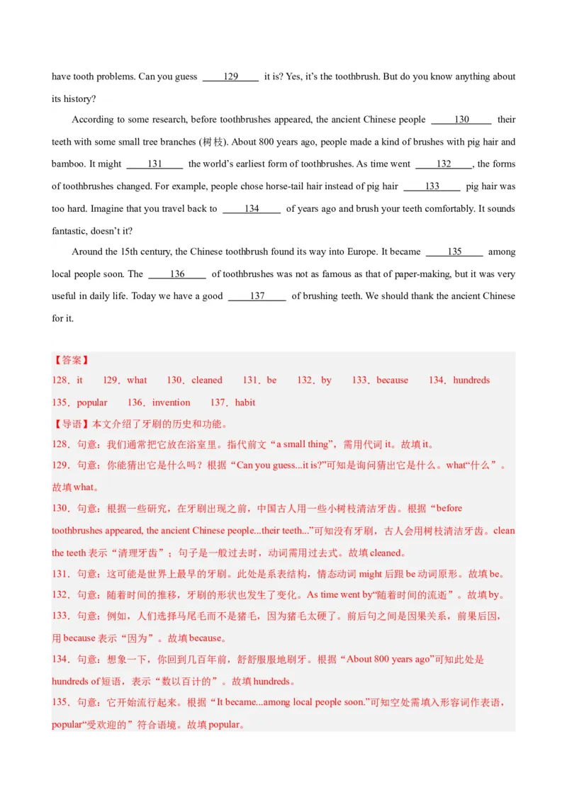专题36短文填空考点4选词填空（全国通用）（解析版）_中考复习资料_语数英物化_3英语中考复习_2026年中考复习（更新中）