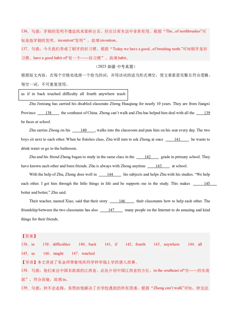 专题36短文填空考点4选词填空（全国通用）（解析版）_中考复习资料_语数英物化_3英语中考复习_2026年中考复习（更新中）