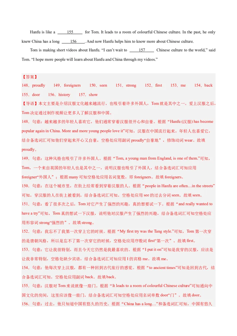 专题36短文填空考点4选词填空（全国通用）（解析版）_中考复习资料_语数英物化_3英语中考复习_2026年中考复习（更新中）