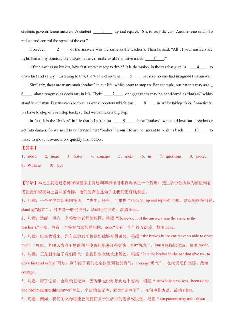 专题36短文填空考点4选词填空（全国通用）（解析版）_中考复习资料_语数英物化_3英语中考复习_2026年中考复习（更新中）