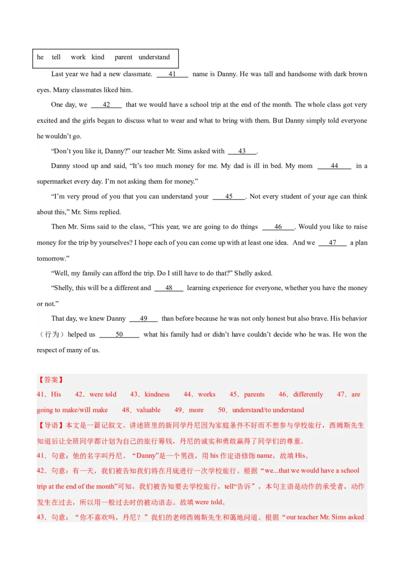 专题36短文填空考点4选词填空（全国通用）（解析版）_中考复习资料_语数英物化_3英语中考复习_2026年中考复习（更新中）