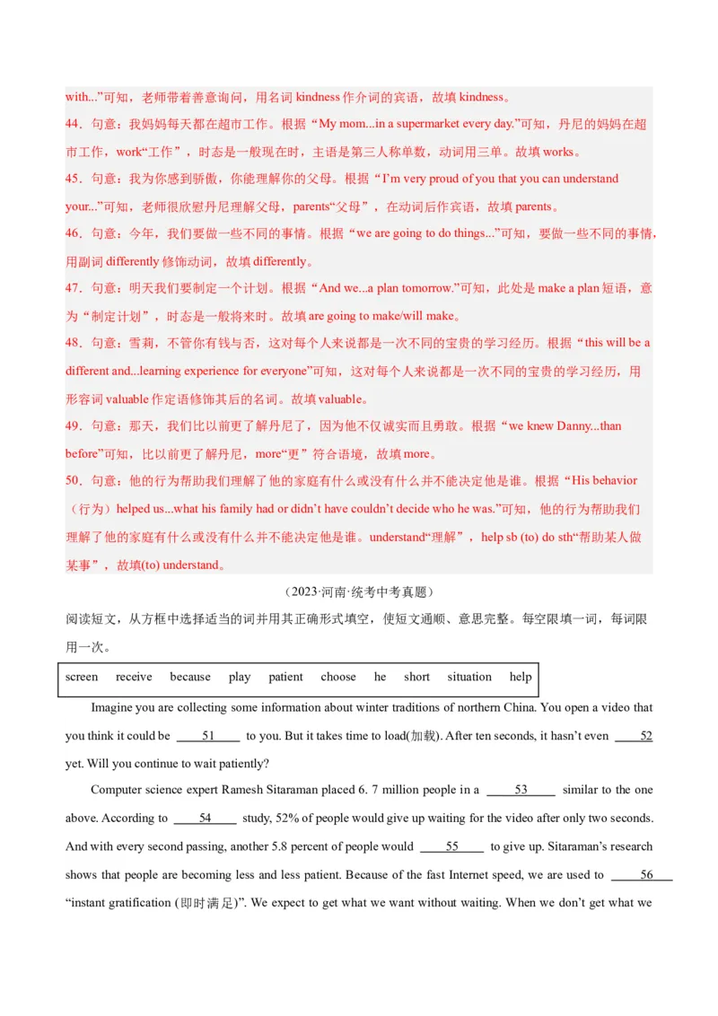 专题36短文填空考点4选词填空（全国通用）（解析版）_中考复习资料_语数英物化_3英语中考复习_2026年中考复习（更新中）