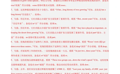 专题36短文填空考点4选词填空（全国通用）（解析版）_中考复习资料_语数英物化_3英语中考复习_2026年中考复习（更新中）