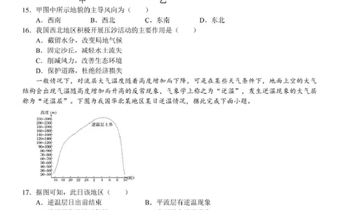 高一地理试题_2025年11月高一试卷_251126浙江省五湖联盟2025-2026学年高一上学期期中联考(全）_浙江省五湖联盟2025-2026学年高一上学期期中联考地理试题扫描版含答案