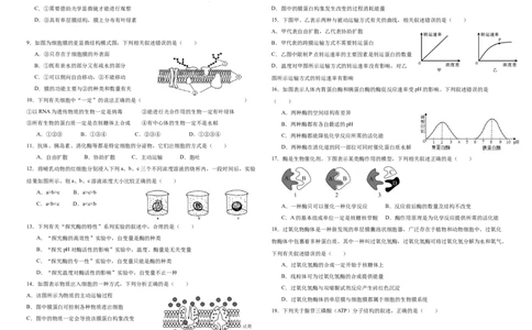 高一生物期末考试题_2025年01月试卷_0117黑龙江省大庆市大庆中学2024-2025学年高一上学期1月期末考试_黑龙江省大庆市大庆中学2024-2025学年高一上学期1月期末考试生物Word版含答案