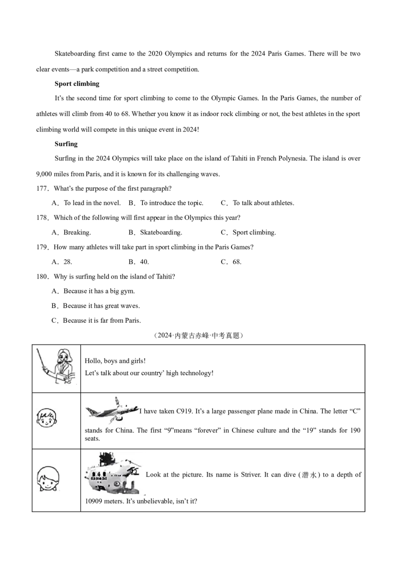 专题20阅读理解考点3说明文（全国通用）（原卷版）_中考复习资料_语数英物化_3英语中考复习_2026年中考复习（更新中）