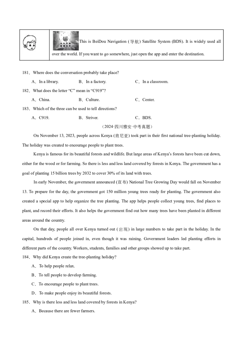 专题20阅读理解考点3说明文（全国通用）（原卷版）_中考复习资料_语数英物化_3英语中考复习_2026年中考复习（更新中）