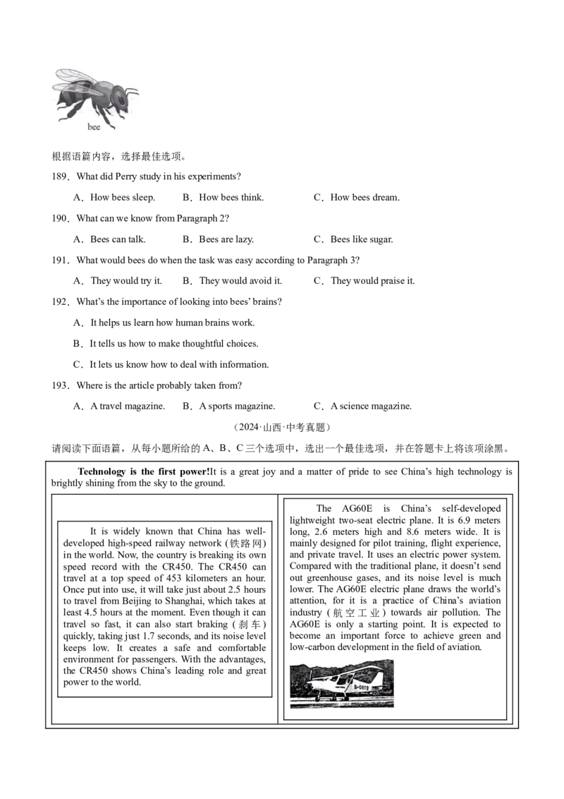 专题20阅读理解考点3说明文（全国通用）（原卷版）_中考复习资料_语数英物化_3英语中考复习_2026年中考复习（更新中）