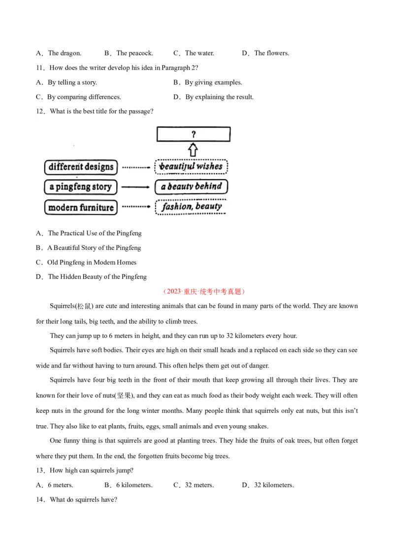 专题20阅读理解考点3说明文（全国通用）（原卷版）_中考复习资料_语数英物化_3英语中考复习_2026年中考复习（更新中）