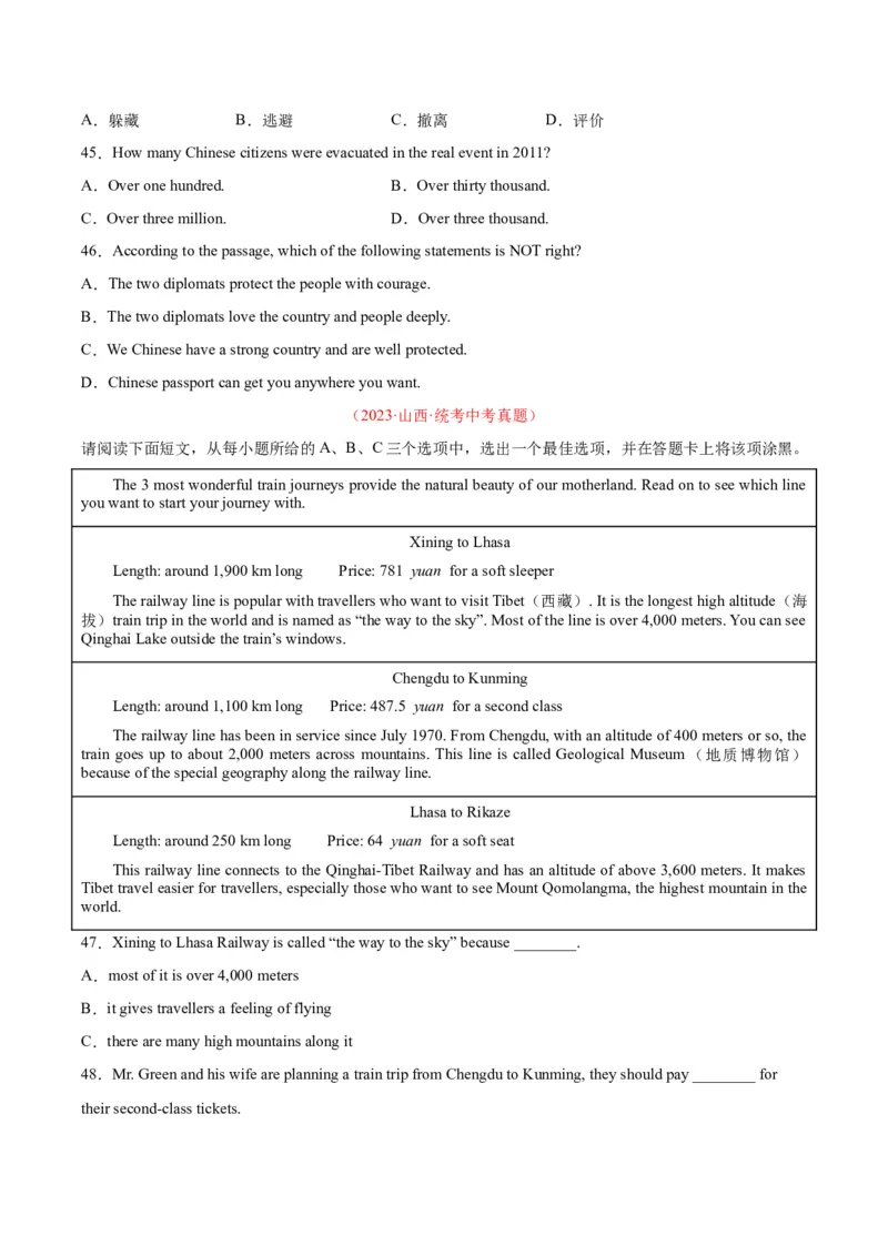 专题20阅读理解考点3说明文（全国通用）（原卷版）_中考复习资料_语数英物化_3英语中考复习_2026年中考复习（更新中）