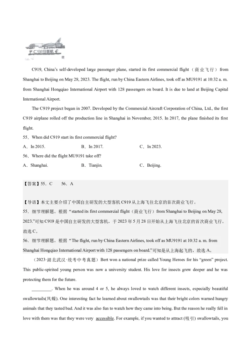 专题20阅读理解考点3说明文（全国通用）（原卷版）_中考复习资料_语数英物化_3英语中考复习_2026年中考复习（更新中）