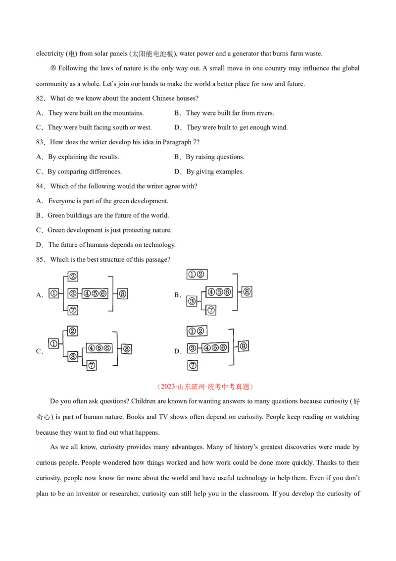 专题20阅读理解考点3说明文（全国通用）（原卷版）_中考复习资料_语数英物化_3英语中考复习_2026年中考复习（更新中）