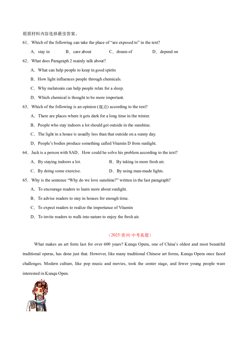 专题20阅读理解考点3说明文（全国通用）（原卷版）_中考复习资料_语数英物化_3英语中考复习_2026年中考复习（更新中）