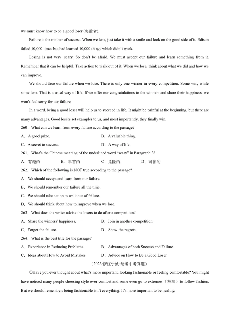 专题20阅读理解考点3说明文（全国通用）（原卷版）_中考复习资料_语数英物化_3英语中考复习_2026年中考复习（更新中）