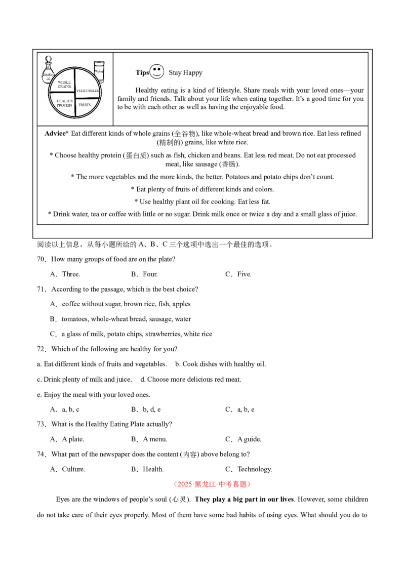 专题20阅读理解考点3说明文（全国通用）（原卷版）_中考复习资料_语数英物化_3英语中考复习_2026年中考复习（更新中）