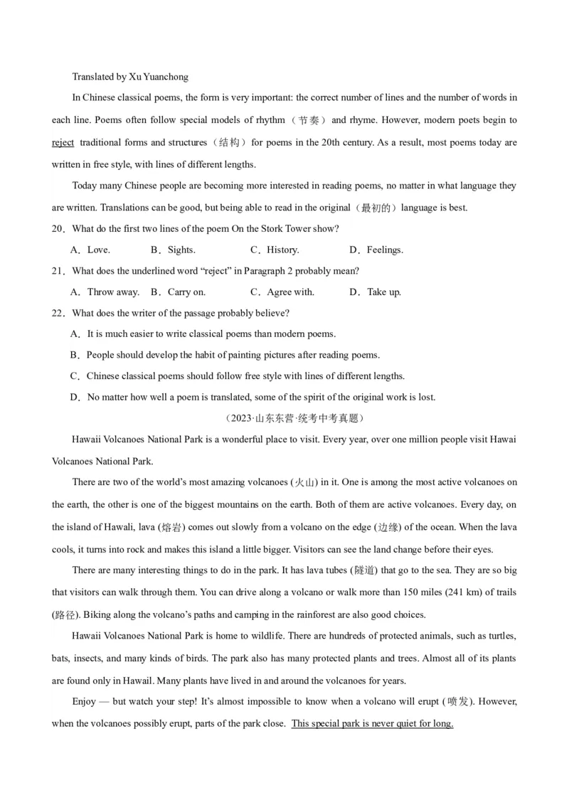 专题20阅读理解考点3说明文（全国通用）（原卷版）_中考复习资料_语数英物化_3英语中考复习_2026年中考复习（更新中）