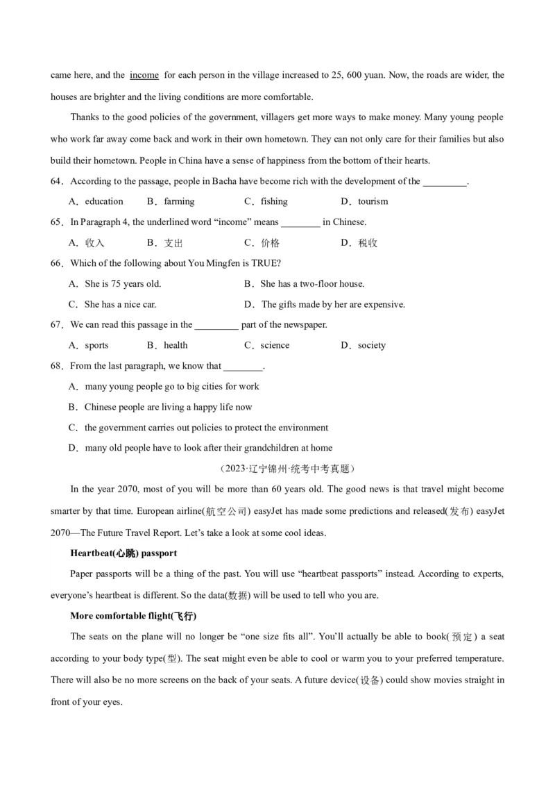 专题20阅读理解考点3说明文（全国通用）（原卷版）_中考复习资料_语数英物化_3英语中考复习_2026年中考复习（更新中）