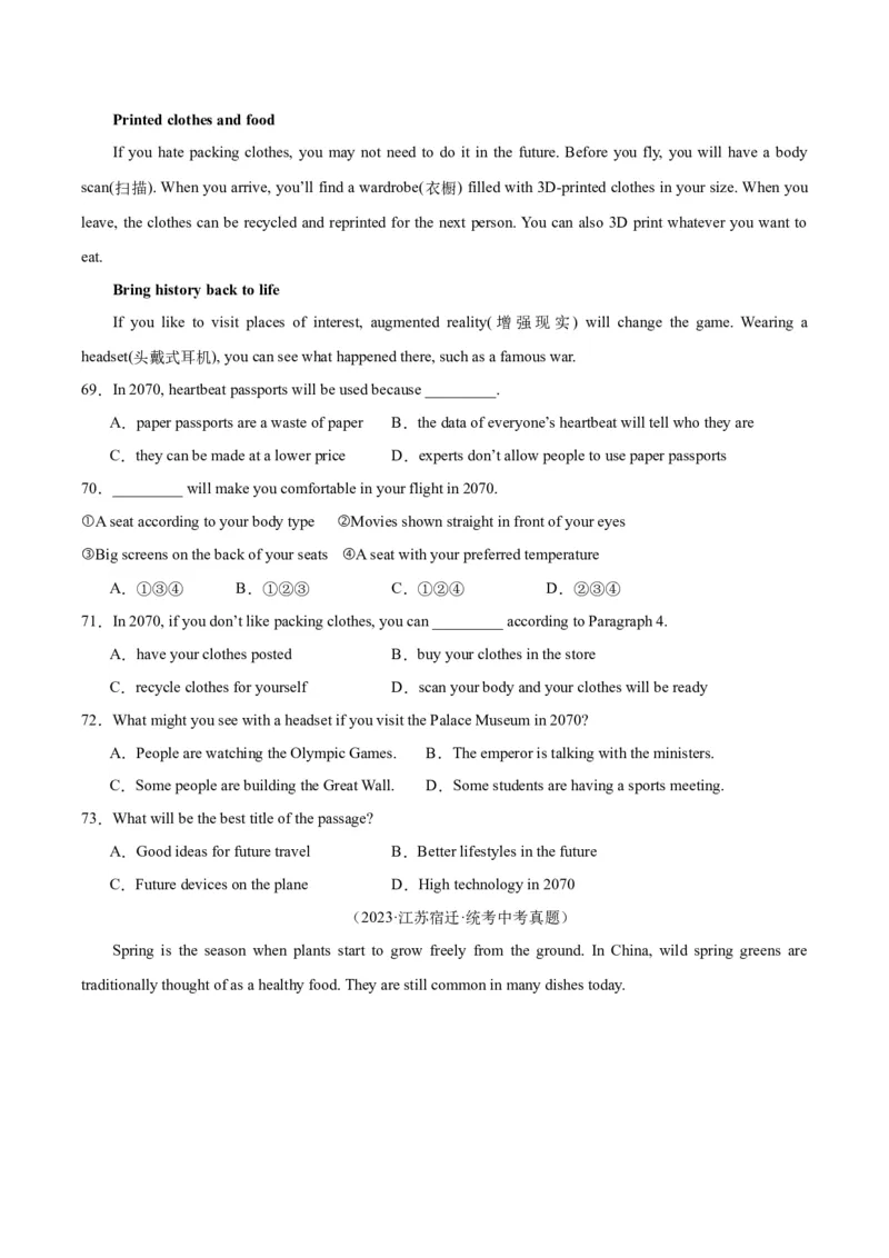 专题20阅读理解考点3说明文（全国通用）（原卷版）_中考复习资料_语数英物化_3英语中考复习_2026年中考复习（更新中）