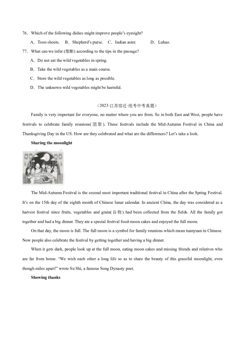 专题20阅读理解考点3说明文（全国通用）（原卷版）_中考复习资料_语数英物化_3英语中考复习_2026年中考复习（更新中）
