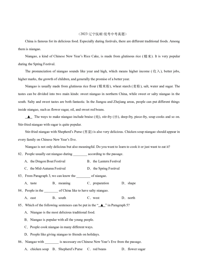 专题20阅读理解考点3说明文（全国通用）（原卷版）_中考复习资料_语数英物化_3英语中考复习_2026年中考复习（更新中）