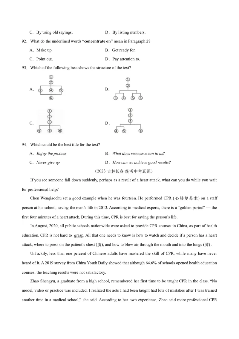 专题20阅读理解考点3说明文（全国通用）（原卷版）_中考复习资料_语数英物化_3英语中考复习_2026年中考复习（更新中）