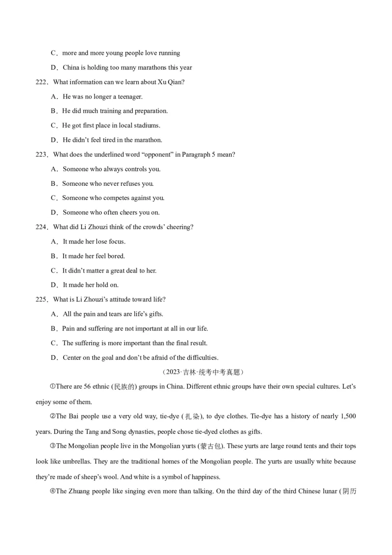 专题20阅读理解考点3说明文（全国通用）（原卷版）_中考复习资料_语数英物化_3英语中考复习_2026年中考复习（更新中）