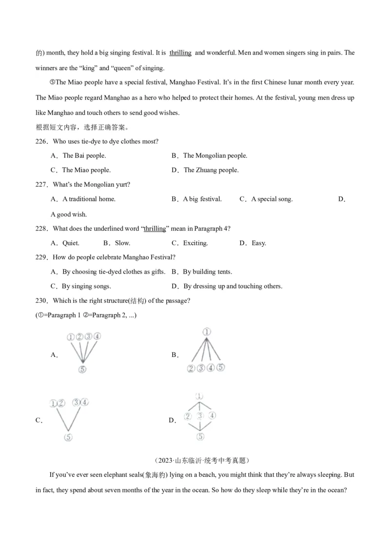 专题20阅读理解考点3说明文（全国通用）（原卷版）_中考复习资料_语数英物化_3英语中考复习_2026年中考复习（更新中）