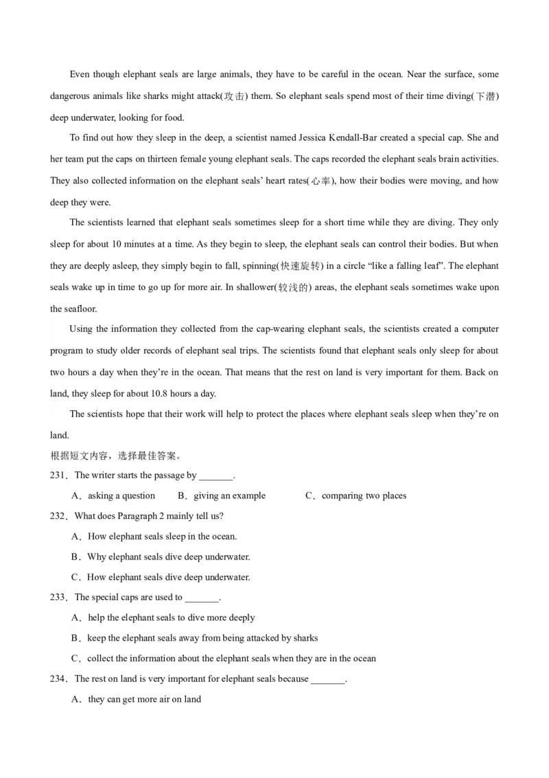 专题20阅读理解考点3说明文（全国通用）（原卷版）_中考复习资料_语数英物化_3英语中考复习_2026年中考复习（更新中）