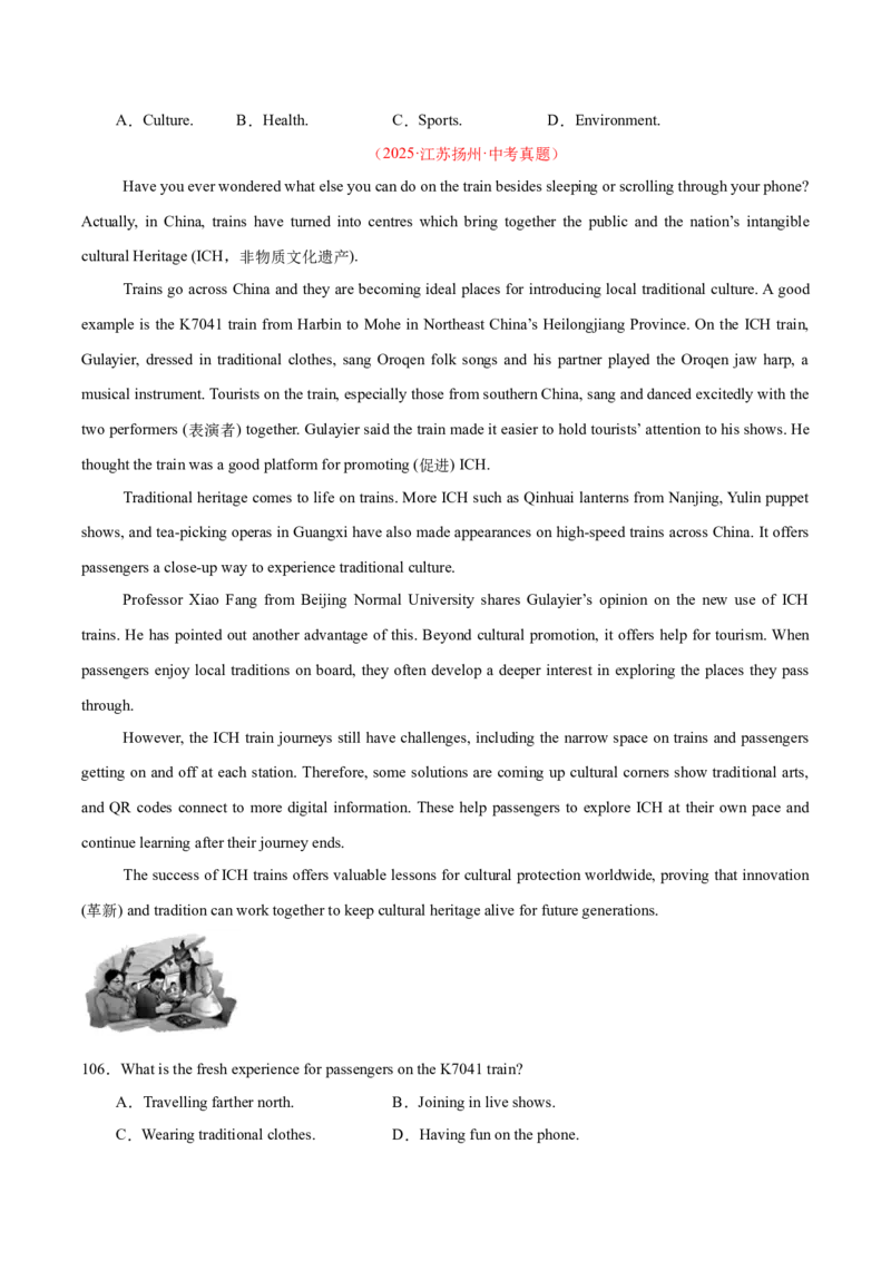 专题20阅读理解考点3说明文（全国通用）（原卷版）_中考复习资料_语数英物化_3英语中考复习_2026年中考复习（更新中）