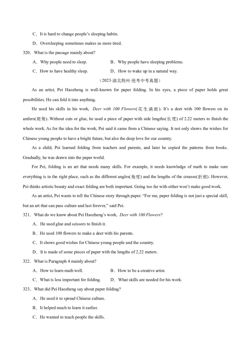 专题20阅读理解考点3说明文（全国通用）（原卷版）_中考复习资料_语数英物化_3英语中考复习_2026年中考复习（更新中）