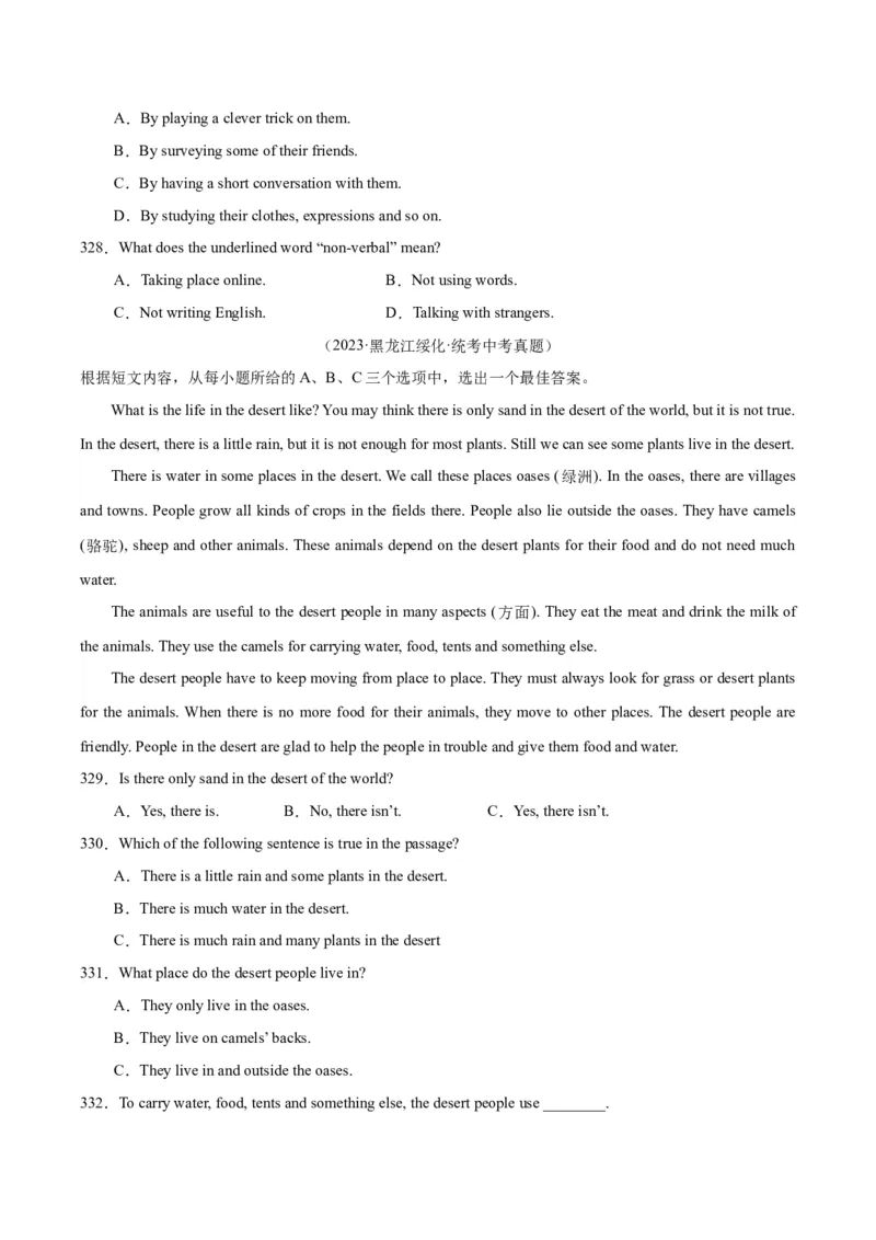 专题20阅读理解考点3说明文（全国通用）（原卷版）_中考复习资料_语数英物化_3英语中考复习_2026年中考复习（更新中）