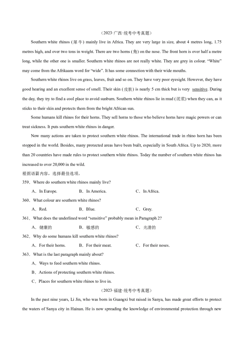 专题20阅读理解考点3说明文（全国通用）（原卷版）_中考复习资料_语数英物化_3英语中考复习_2026年中考复习（更新中）