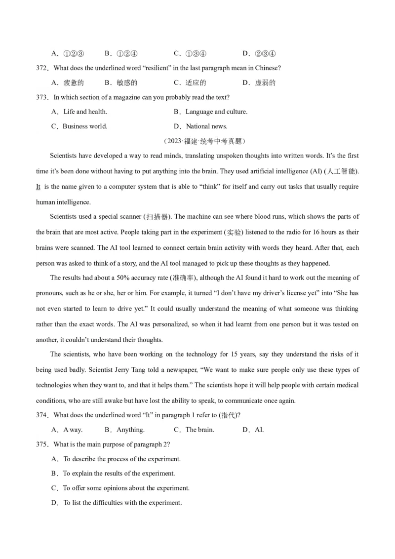 专题20阅读理解考点3说明文（全国通用）（原卷版）_中考复习资料_语数英物化_3英语中考复习_2026年中考复习（更新中）