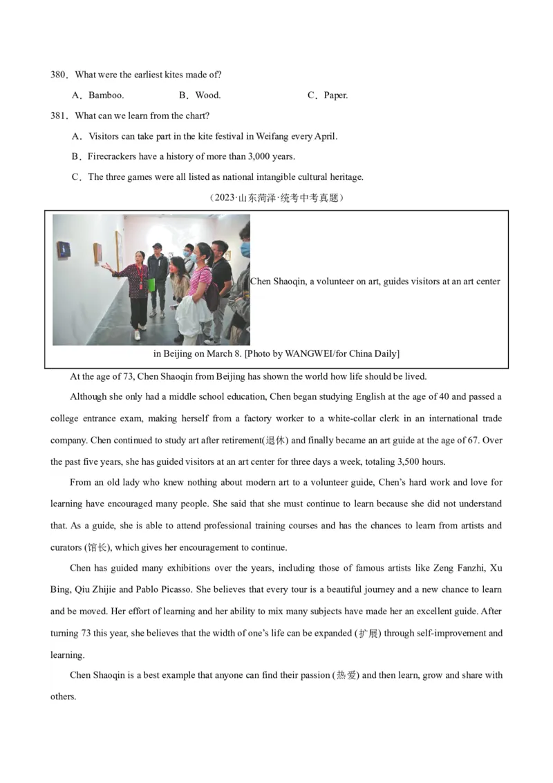 专题20阅读理解考点3说明文（全国通用）（原卷版）_中考复习资料_语数英物化_3英语中考复习_2026年中考复习（更新中）