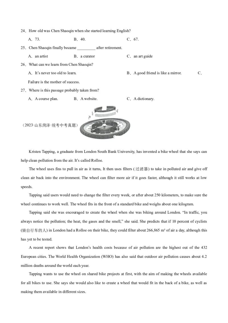 专题20阅读理解考点3说明文（全国通用）（原卷版）_中考复习资料_语数英物化_3英语中考复习_2026年中考复习（更新中）
