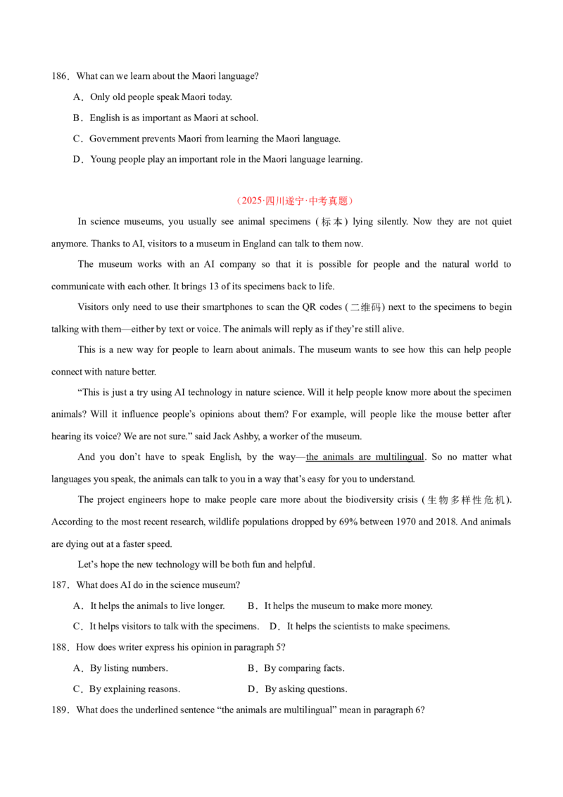 专题20阅读理解考点3说明文（全国通用）（原卷版）_中考复习资料_语数英物化_3英语中考复习_2026年中考复习（更新中）