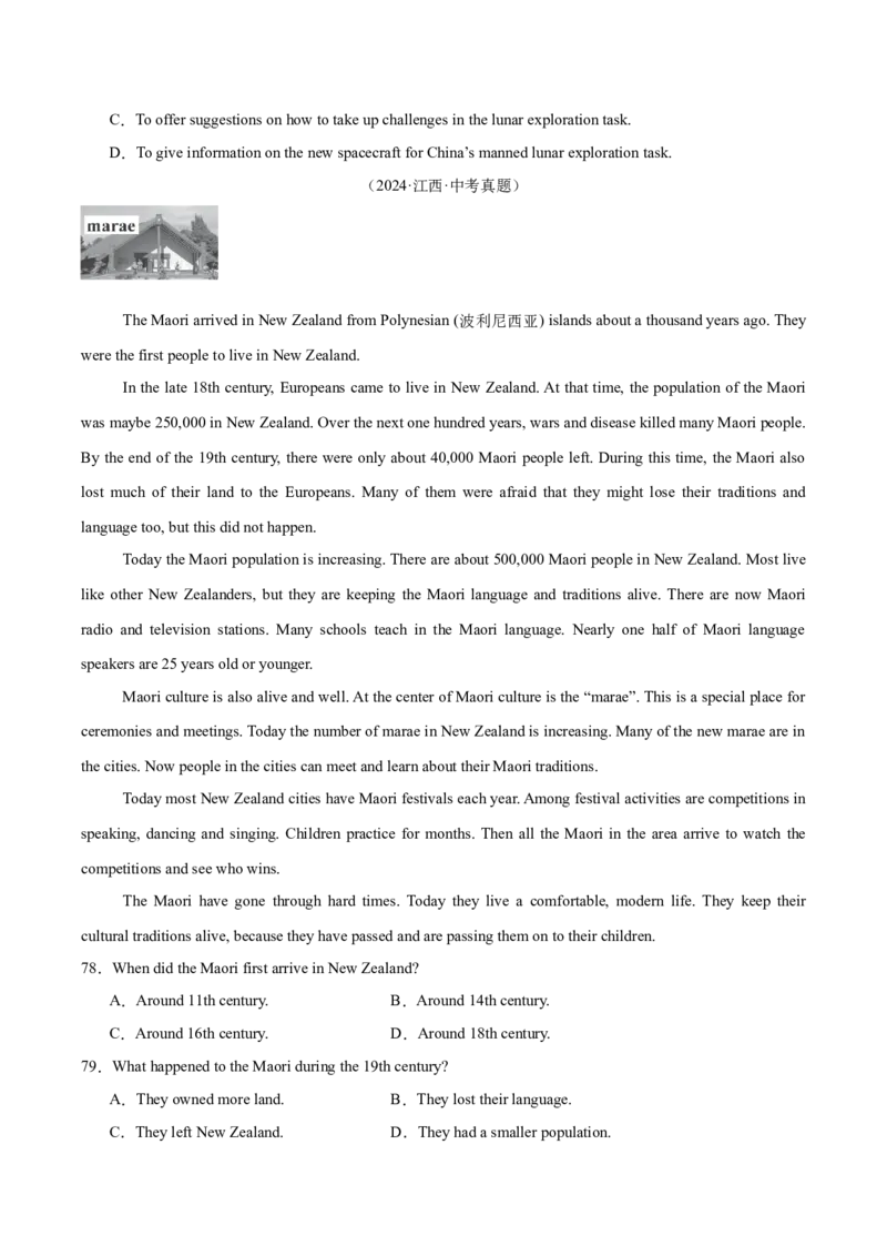 专题20阅读理解考点3说明文（全国通用）（原卷版）_中考复习资料_语数英物化_3英语中考复习_2026年中考复习（更新中）