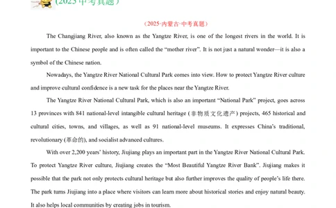 专题20阅读理解考点3说明文（全国通用）（原卷版）_中考复习资料_语数英物化_3英语中考复习_2026年中考复习（更新中）
