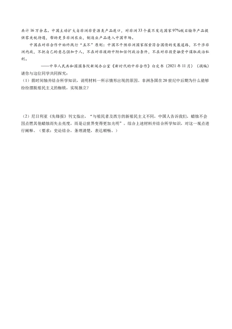 （讲义）专题27二战后的世界变化（原卷版）_8历史中考复习_2024年中考复习资料_一轮复习资料_完课件+讲义+练习2024年中考历史一轮复习讲练测（全国通用）