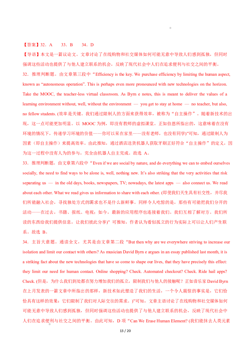 高一英语第一次月考卷02（全解全析）（北京专用）_2025年10月高一试卷_2510052025-2026学年高一英语上学期第一次月考试题