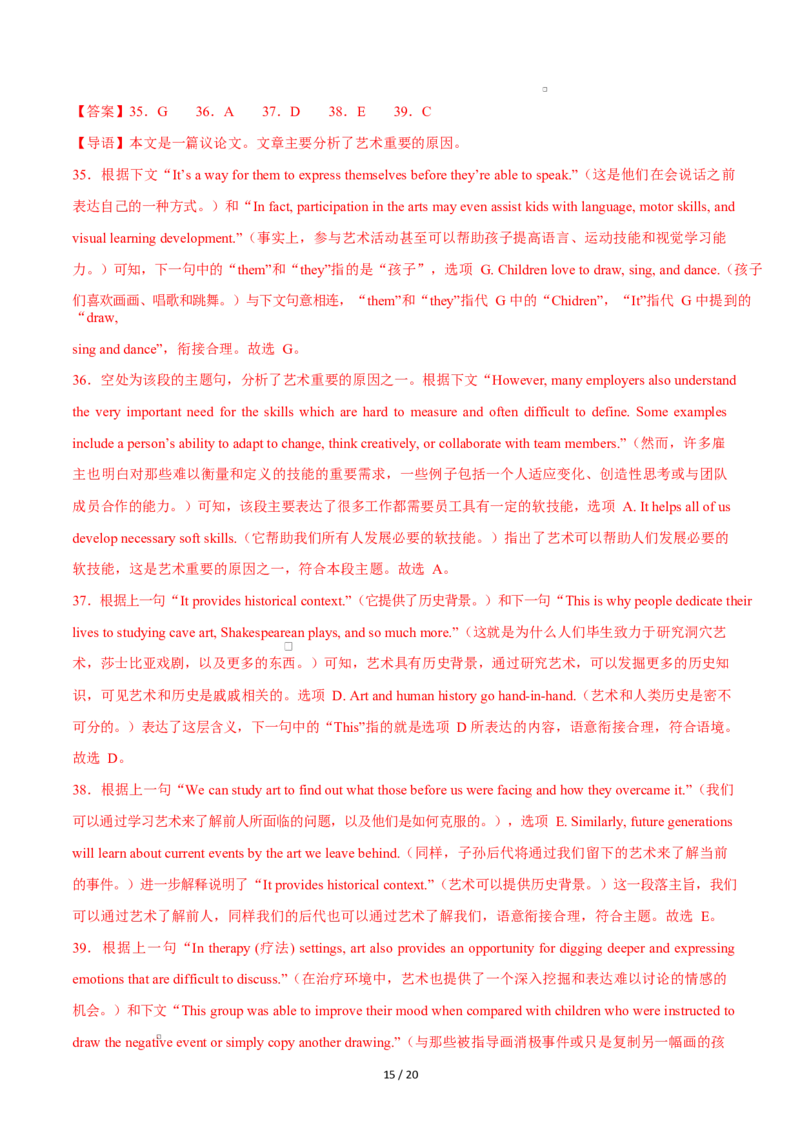 高一英语第一次月考卷02（全解全析）（北京专用）_2025年10月高一试卷_2510052025-2026学年高一英语上学期第一次月考试题