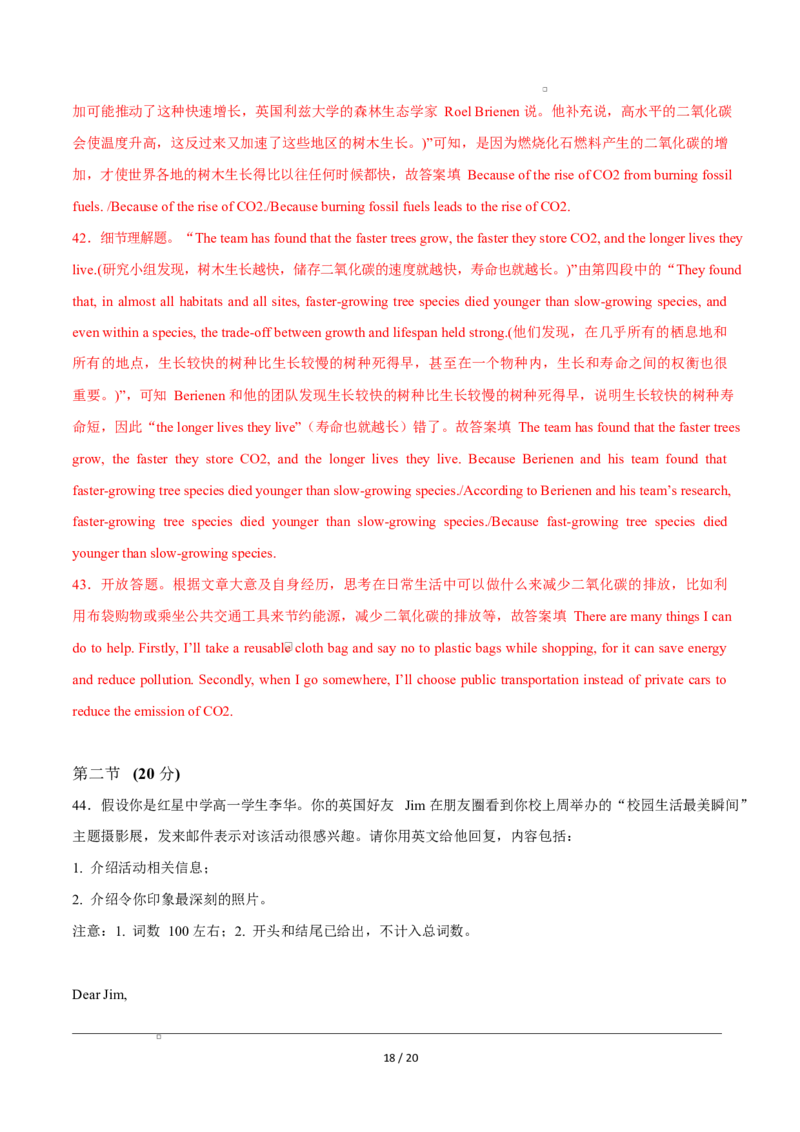 高一英语第一次月考卷02（全解全析）（北京专用）_2025年10月高一试卷_2510052025-2026学年高一英语上学期第一次月考试题