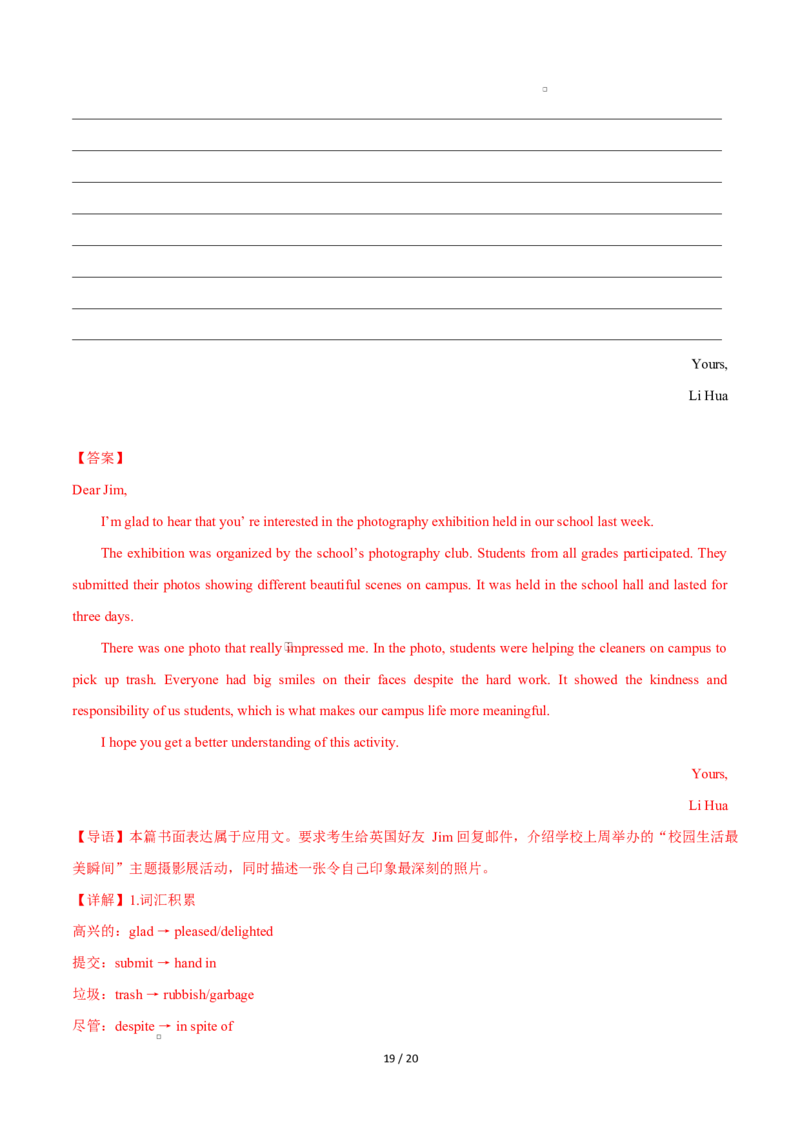 高一英语第一次月考卷02（全解全析）（北京专用）_2025年10月高一试卷_2510052025-2026学年高一英语上学期第一次月考试题
