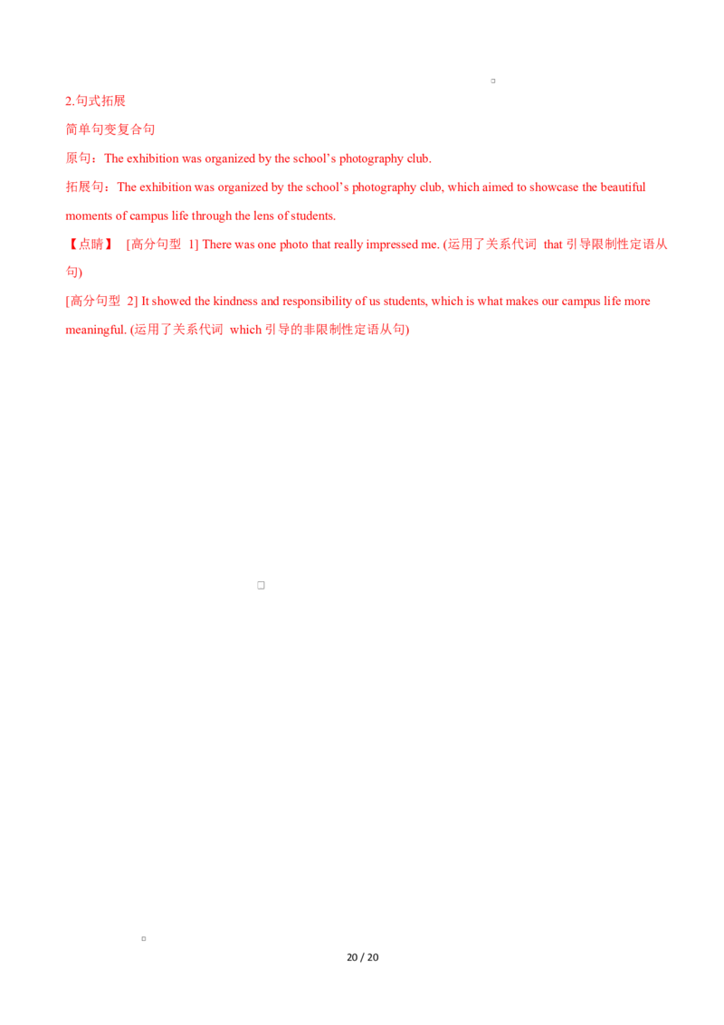 高一英语第一次月考卷02（全解全析）（北京专用）_2025年10月高一试卷_2510052025-2026学年高一英语上学期第一次月考试题