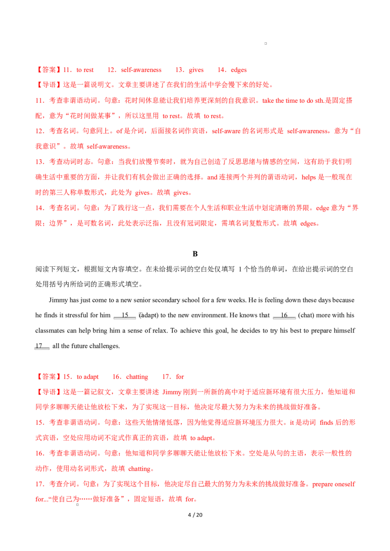 高一英语第一次月考卷02（全解全析）（北京专用）_2025年10月高一试卷_2510052025-2026学年高一英语上学期第一次月考试题
