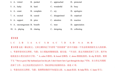 高一英语第一次月考卷02（全解全析）（北京专用）_2025年10月高一试卷_2510052025-2026学年高一英语上学期第一次月考试题