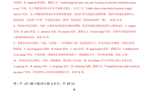 高一英语第一次月考卷02（全解全析）（北京专用）_2025年10月高一试卷_2510052025-2026学年高一英语上学期第一次月考试题
