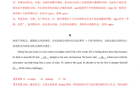 高一英语第一次月考卷02（全解全析）（北京专用）_2025年10月高一试卷_2510052025-2026学年高一英语上学期第一次月考试题