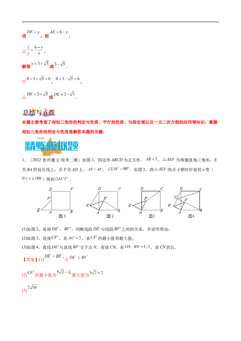 专题09几何中的最值问题问题（解析版）_中考复习资料_语数英物化_2数学中考复习_2023年中考复习资料_专项复习_聚焦压轴2023届中考数学压轴大题专项突破